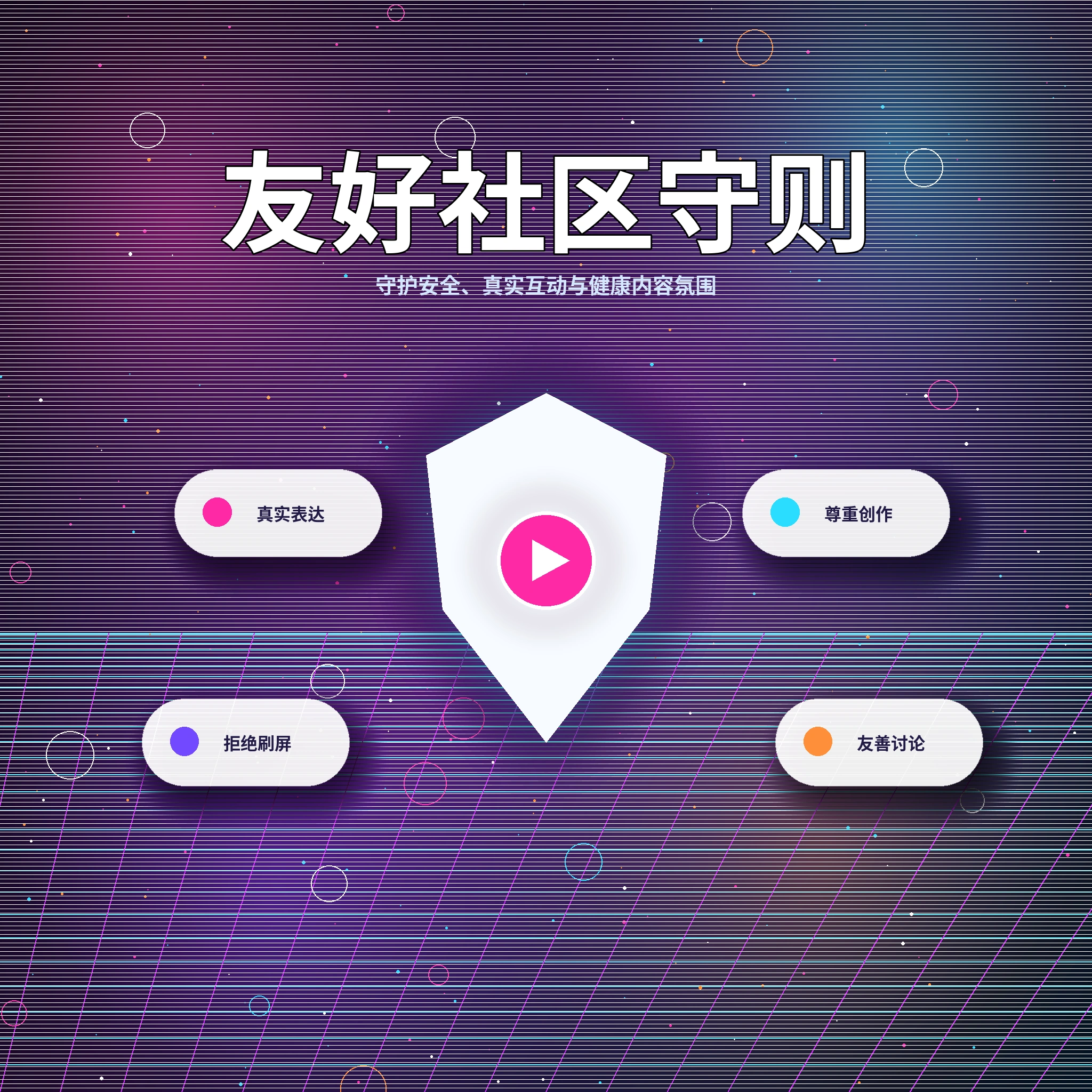 17c社区用户互动场景